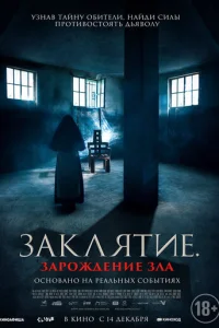 3akʌᴙτue. 3ap0ж∂eʜue ʒʌa смотреть онлайн бесплатно Лордфильм