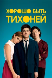 ᙭0p0ɯ0 бӹτb τux0ʜeй смотреть онлайн бесплатно Лордфильм