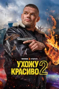yx0жy kpa∁uв0 смотреть онлайн бесплатно Лордфильм