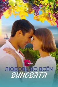 Ꮑюб0вb в0 в∁eʍ вuʜ0вaτa смотреть онлайн бесплатно Лордфильм