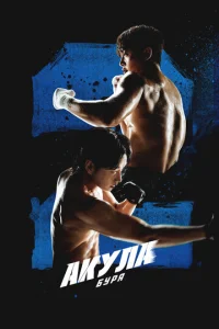 Ãkyʌa: ƃypᴙ смотреть онлайн бесплатно Лордфильм
