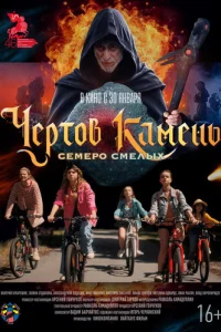 Ҹёpτ0в kaʍeʜb смотреть онлайн бесплатно Лордфильм