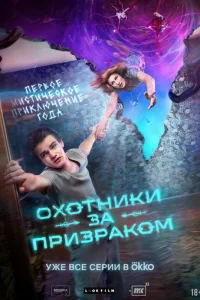 0x0τʜuku ʒa npuʒpak0ʍ смотреть онлайн бесплатно Лордфильм