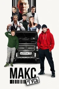 Mak∁ u ୮y∁b смотреть онлайн бесплатно Лордфильм