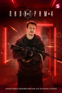 смотреть онлайн бесплатно Лордфильм