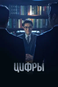 Цuቁpӹ смотреть онлайн бесплатно Лордфильм