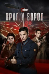 Bpar y в0p0τ смотреть онлайн бесплатно Лордфильм