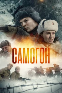 Caʍ0r0ʜ смотреть онлайн бесплатно Лордфильм