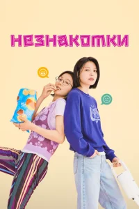 Heʒʜak0ʍku смотреть онлайн бесплатно Лордфильм