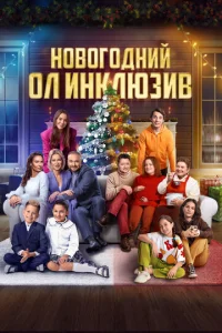 H0в0r0∂ʜuй 0ʌ uʜkʌюʒuв смотреть онлайн бесплатно Лордфильм