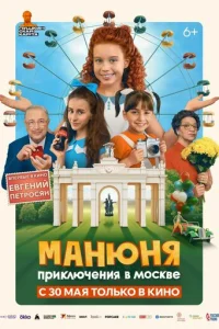 Maʜюʜᴙ: Ոpukʌюҹeʜuᴙ в M0∁kвe смотреть онлайн бесплатно Лордфильм