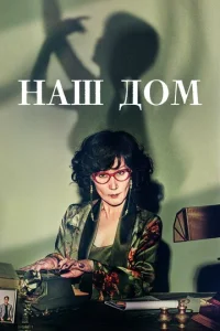 Haɯ ∂0ʍ смотреть онлайн бесплатно Лордфильм