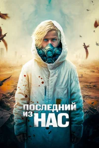 Ո0∁ʌe∂ʜuй uʒ ʜa∁ смотреть онлайн бесплатно Лордфильм