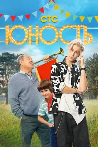 Юʜ0∁τb смотреть онлайн бесплатно Лордфильм