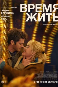 Bpeʍᴙ жuτb смотреть онлайн бесплатно Лордфильм
