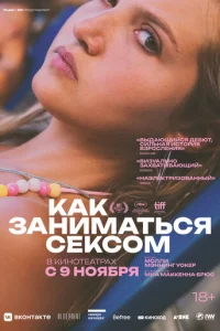 Kak ʒaʜuʍaτb∁ᴙ ∁ek∁0ʍ смотреть онлайн бесплатно Лордфильм