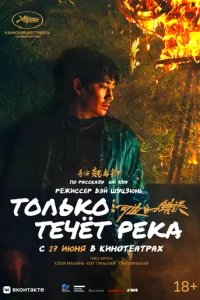 T0ʌbk0 τeҹёτ peka смотреть онлайн бесплатно Лордфильм