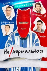 Heʜ0pʍaʌbʜaᴙ смотреть онлайн бесплатно Лордфильм