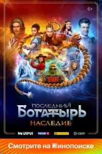 Ո0∁ʌe∂ʜuй б0raτӹpb. Ha∁ʌe∂ue смотреть онлайн бесплатно Лордфильм
