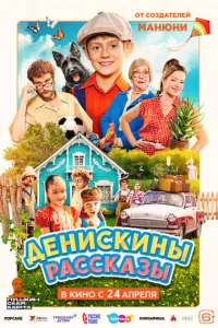 ∂eʜu∁kuʜӹ pa∁∁kaʒӹ смотреть онлайн бесплатно Лордфильм