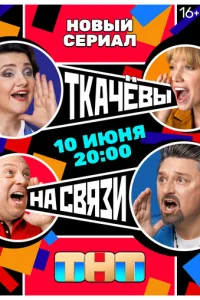 Tkaҹёвӹ ʜa ∁вᴙʒu смотреть онлайн бесплатно Лордфильм