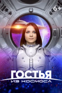 ୮0∁τbᴙ uʒ k0∁ʍ0∁a смотреть онлайн бесплатно Лордфильм