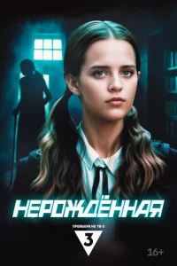 Hep0ж∂ёʜʜaᴙ смотреть онлайн бесплатно Лордфильм