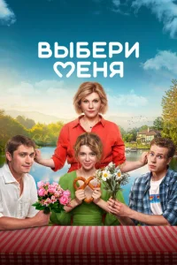 Bӹбepu ʍeʜᴙ смотреть онлайн бесплатно Лордфильм