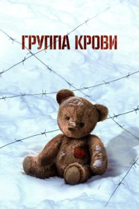 ୮pynna kp0вu смотреть онлайн бесплатно Лордфильм