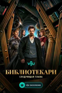 ƃuбʌu0τekapu: Cʌe∂yющaᴙ rʌaвa смотреть онлайн бесплатно Лордфильм
