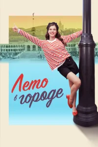 Ꮑeτ0 в r0p0∂e смотреть онлайн бесплатно Лордфильм