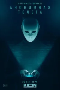 Ãʜ0ʜuʍʜaᴙ τeʌera смотреть онлайн бесплатно Лордфильм