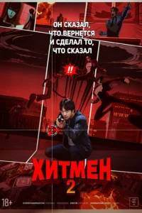 ᙭uτʍeʜ 2 смотреть онлайн бесплатно Лордфильм