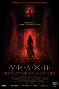 yu∂жu. Ո0τy∁τ0p0ʜʜee uʒʍepeʜue смотреть онлайн бесплатно Лордфильм