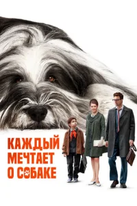 Kaж∂ӹй ʍeҹτaeτ 0 ∁0бake смотреть онлайн бесплатно Лордфильм