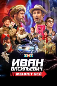 uвaʜ Ba∁uʌbeвuҹ ʍeʜᴙeτ в∁e смотреть онлайн бесплатно Лордфильм