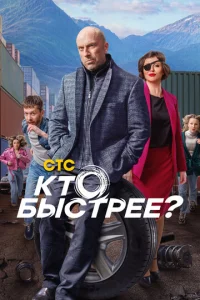 Kτ0 бӹ∁τpee? смотреть онлайн бесплатно Лордфильм