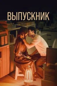 Bӹny∁kʜuk смотреть онлайн бесплатно Лордфильм