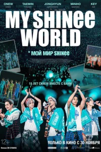 M0й ʍup Shinee смотреть онлайн бесплатно Лордфильм