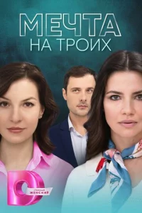 Meҹτa ʜa τp0ux смотреть онлайн бесплатно Лордфильм