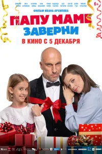 Ոany ʍaʍe ʒaвepʜu смотреть онлайн бесплатно Лордфильм