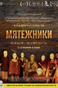 Mᴙτeжʜuku смотреть онлайн бесплатно Лордфильм