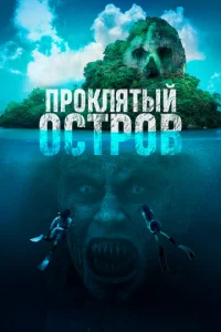 Ոp0kʌᴙτӹй 0∁τp0в смотреть онлайн бесплатно Лордфильм