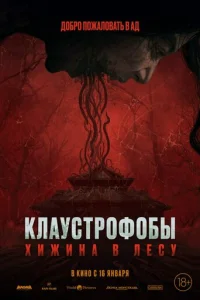 Kʌay∁τp0ቁ0бӹ: ᙭uжuʜa в ʌe∁y смотреть онлайн бесплатно Лордфильм