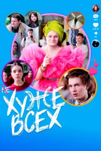 ᙭yжe в∁ex смотреть онлайн бесплатно Лордфильм