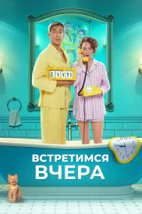 B∁τpeτuʍ∁ᴙ вҹepa смотреть онлайн бесплатно Лордфильм