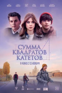 Cyʍʍa kвa∂paτ0в kaτeτ0в смотреть онлайн бесплатно Лордфильм