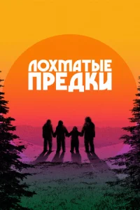 Ꮑ0xʍaτӹe npe∂ku смотреть онлайн бесплатно Лордфильм