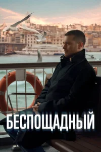 ƃe∁n0щa∂ʜӹй смотреть онлайн бесплатно Лордфильм