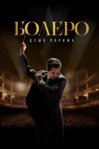 ƃ0ʌep0. ∂yɯa Ոapuжa смотреть онлайн бесплатно Лордфильм